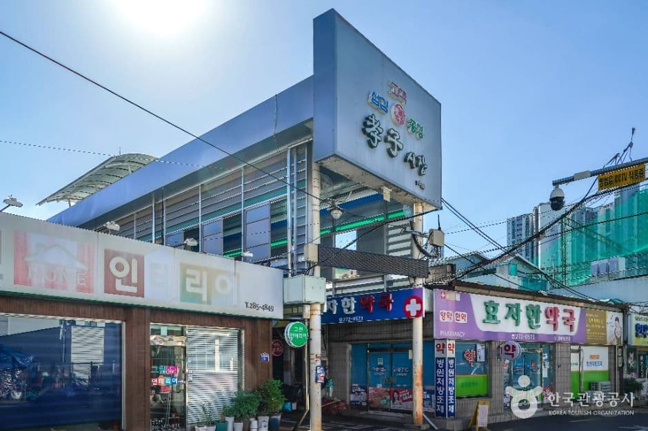 효자시장