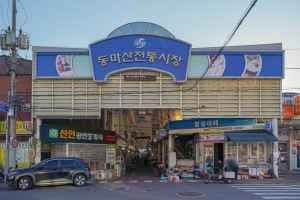 동마산시장