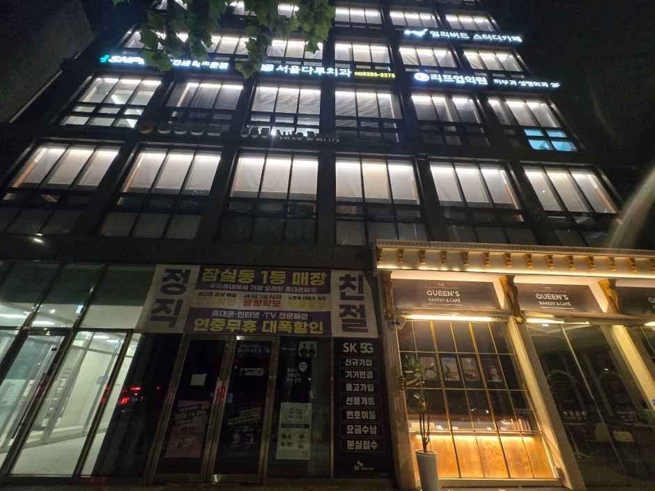 리프업의원 잠실점