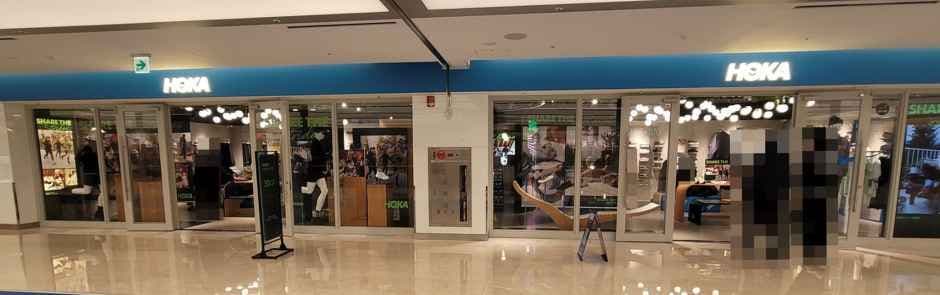 HOKA - Starfield COEX Mall Branch [Tax Refund Shop] (호카 스타필드 코엑스몰점)