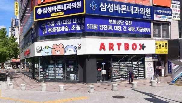 ARTBOX Daegu Chilgok Branch[Tax Refund Shop](아트박스 대구칠곡점)
