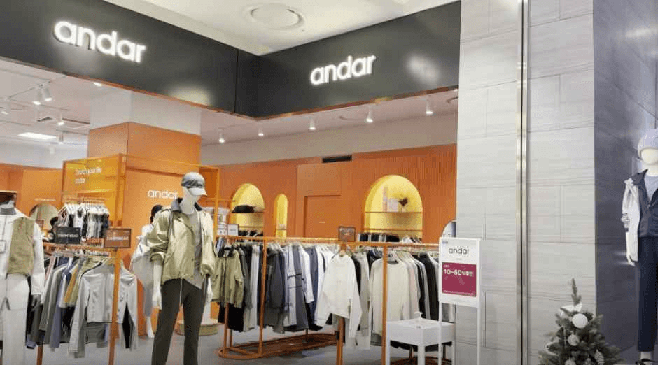 Andar - Shinsegae Simon Premium Outlet Jeju Branch [Tax Refund Shop] (안다르 신세계사이먼프리미엄아울렛 제주점)