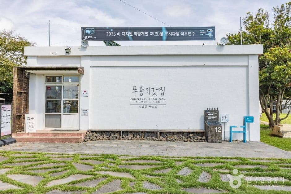 무릉외갓집