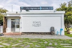 무릉외갓집