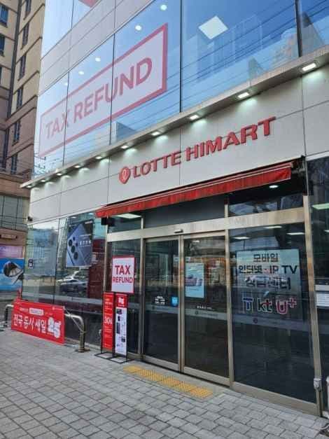 롯데하이마트 장한평점