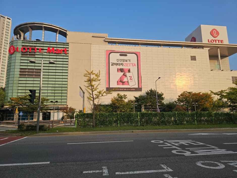 롯데마트 안산점