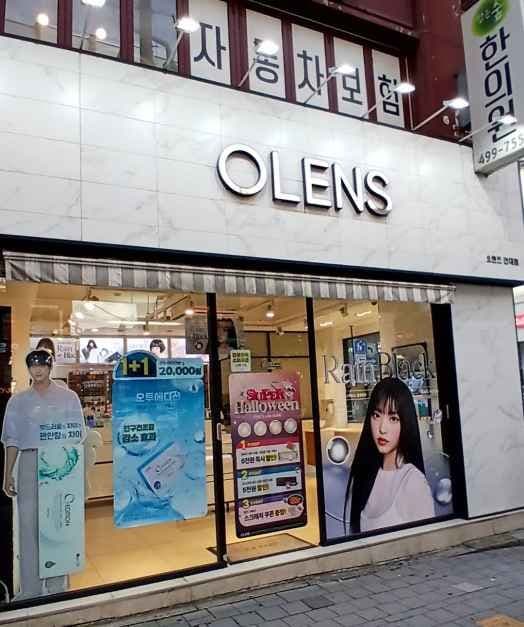 오렌즈 건대점