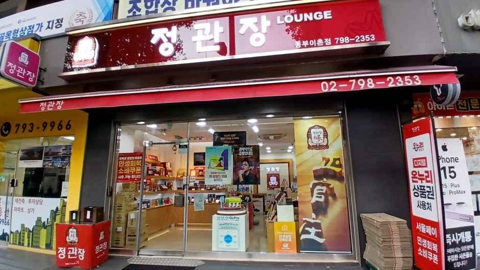 JUNG KWAN JANG Dongbu Ichon Branch [Tax Refund Shop](정관장 동부이촌점)