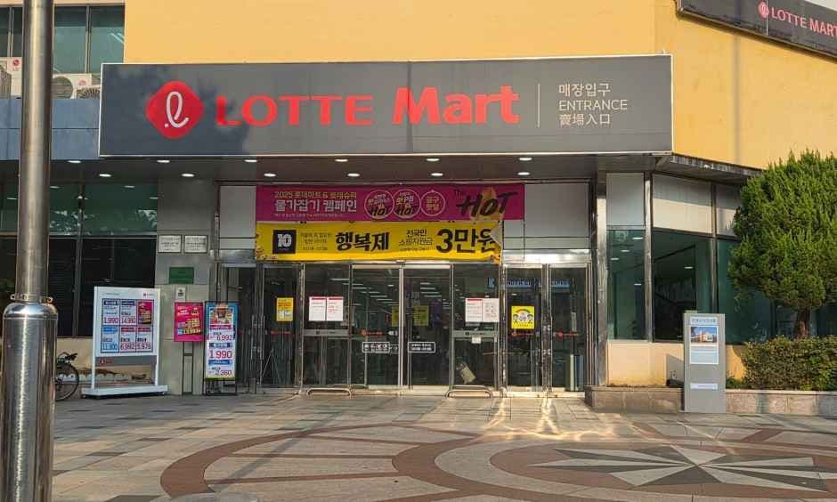 Lotte Mart - Yeonsu Branch [Tax Refund Shop](롯데마트 연수점)