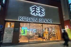 Kolon Sport Nampo Branch [Tax Refund Shop](코오롱스포츠 남포점)