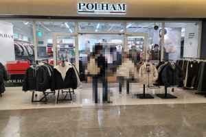 폴햄 스타필드 코엑스몰점