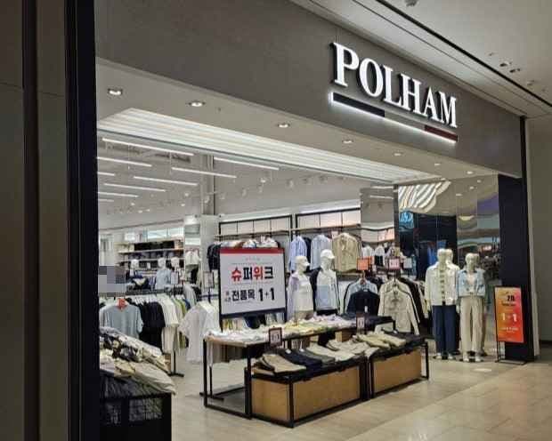 Polham - Starfield Anseong Branch [Tax Refund Shop] (폴햄 스타필드 안성점)
