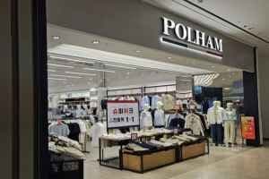 Polham - Starfield Anseong Branch [Tax Refund Shop] (폴햄 스타필드 안성점)