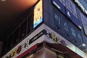 라스텔라