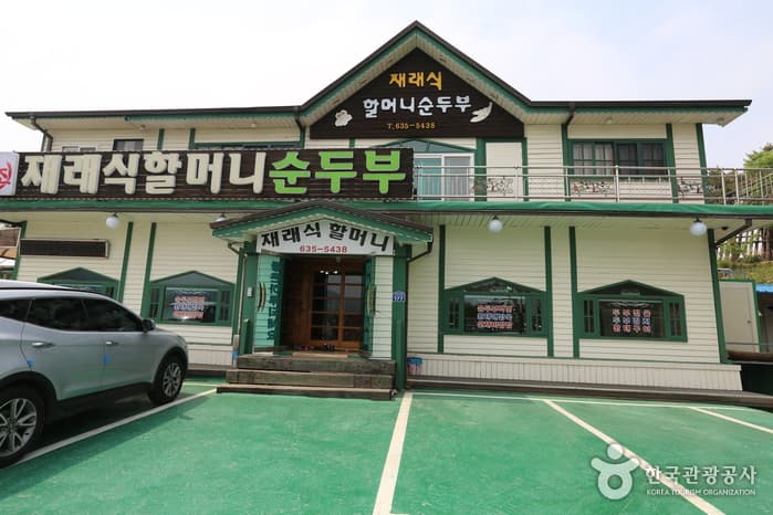 재래식할머니순두부