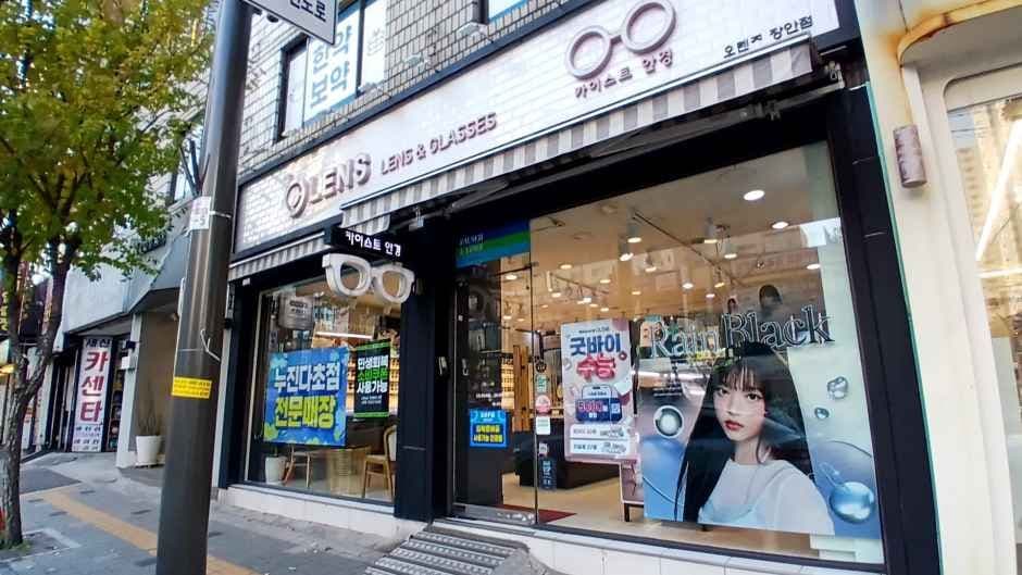 오렌즈 카이스트안경 장안점