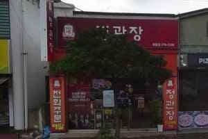 JUNG KWAN JANG Bukhang Branch [Tax Refund Shop](정관장 북항점)