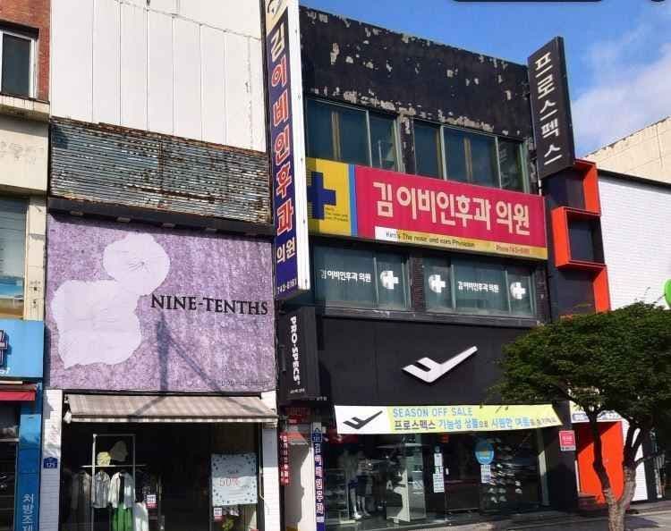 Prospecs - Wonju Branch [Tax Refund Shop](프로스펙스 원주점)