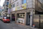 대성손두부왕족발