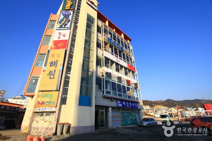 해원횟집