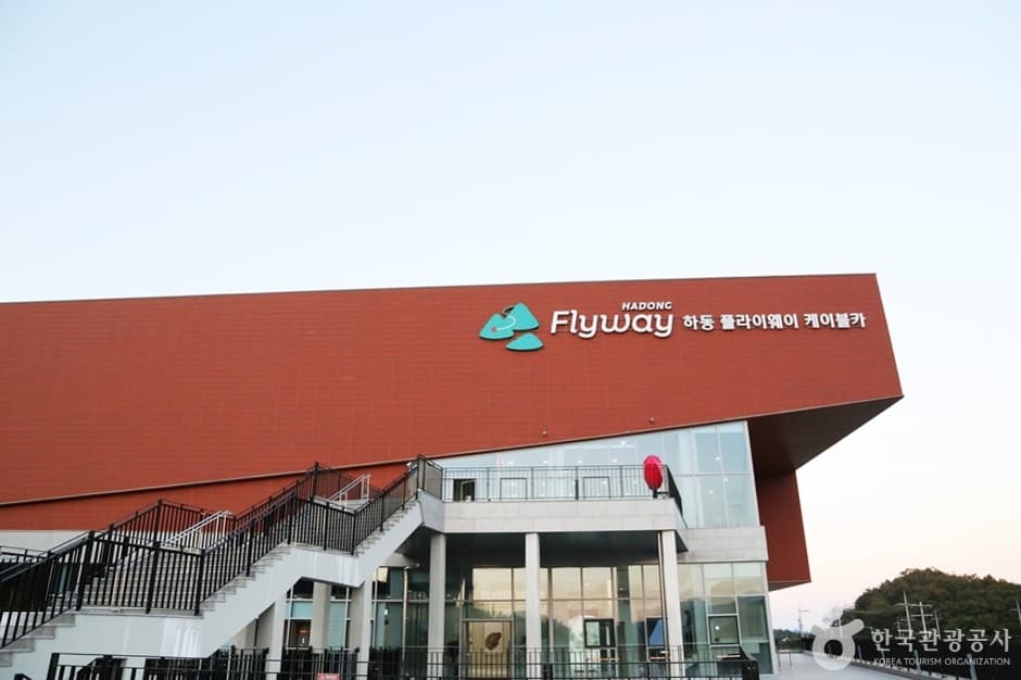 하동 케이블카