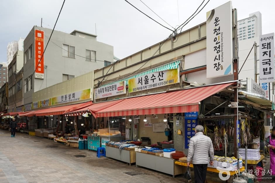 온천시장