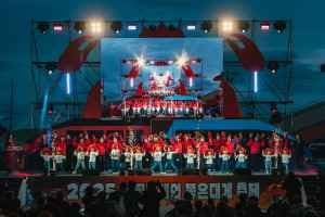 울진대게와 붉은대게 축제