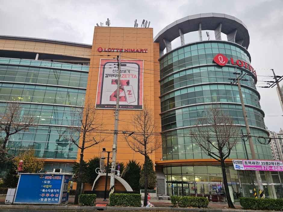 Lotte Mart - Bupyeong Branch [Tax Refund Shop](롯데마트 부평점)