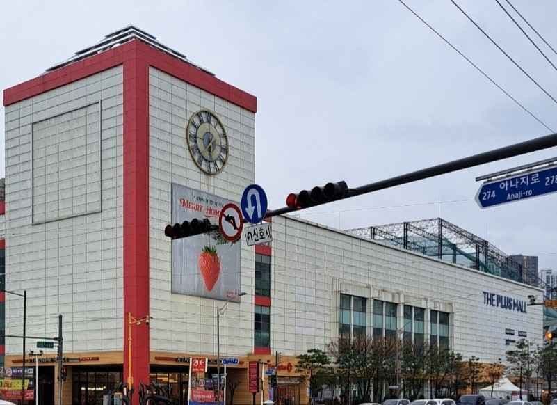 Homeplus Mega Food Market Jakjeon Branch [Tax Refund Shop](홈플러스 메가푸드마켓 작전점)