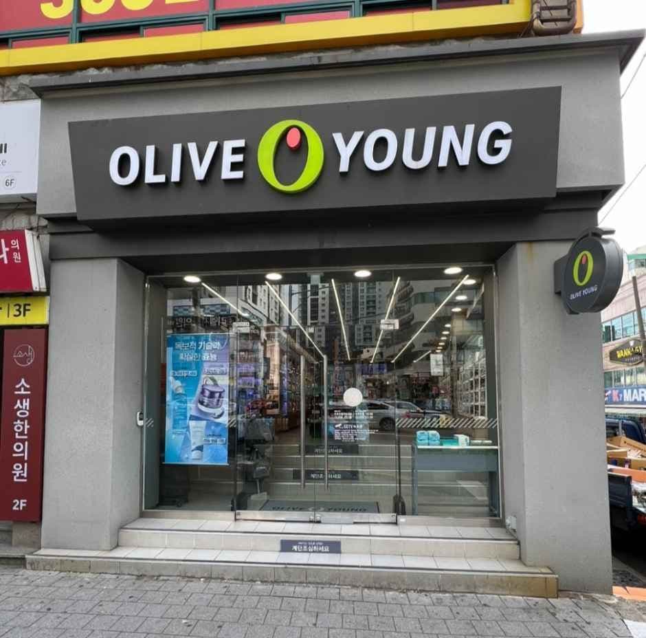 올리브영 남천역점