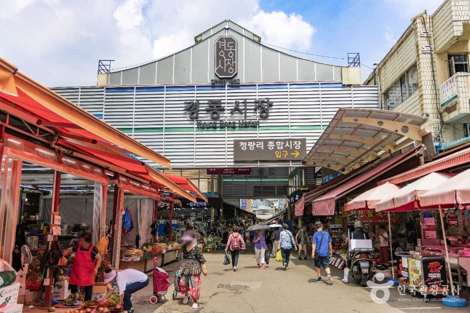 경동시장