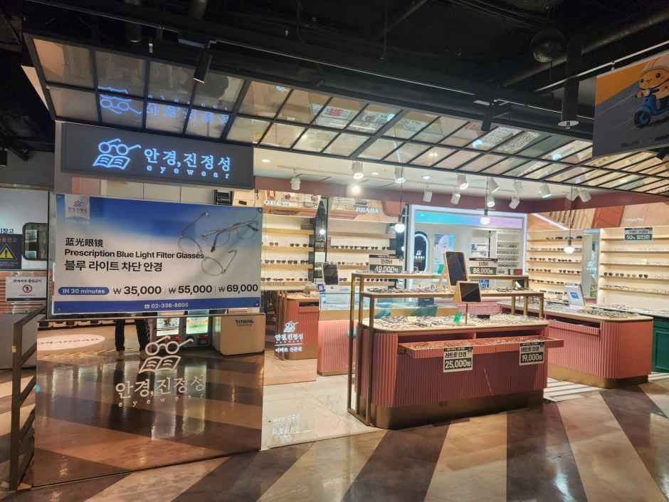 Jinjungsung Optical - Emart Sinchon Branch [Tax Refund Shop](안경진정성 이마트 신촌점)