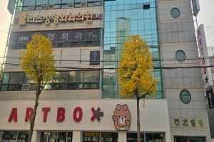 Artbox - Geoje Gohyeon Branch [Tax Refund Shop](아트박스 거제고현점)