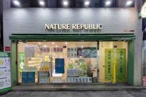 Nature Republic - Gwangju Chungjang-ro Branch [Tax Refund Shop](네이처리퍼블릭 광주충장로점)