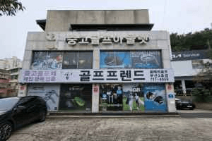 Golf 79s Busan Hwamyeong Branch [Tax Refund Shop](골프프렌드골때려골프 부산화명점)