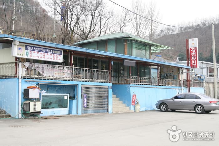 강변횟집