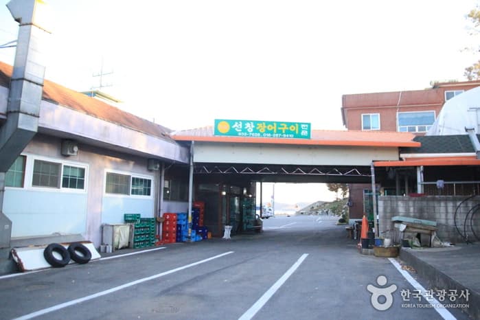 선창집