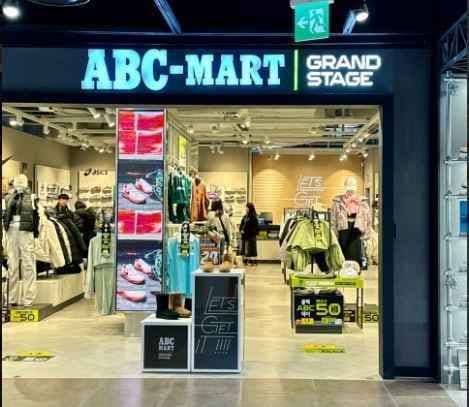 ABC마트 GS AK플라자 분당점