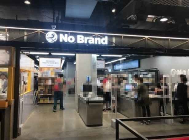 노브랜드 부산하단아트몰링점