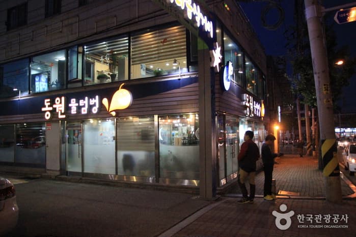 동원물텀벙
