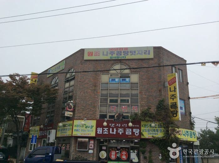 탯자리나주곰탕