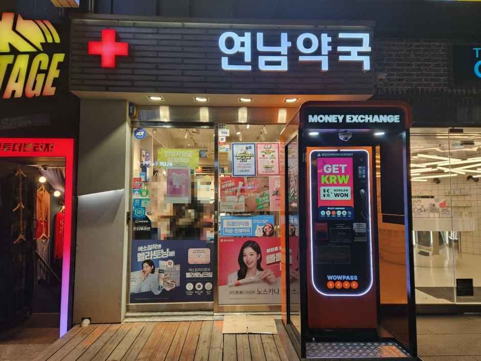 연남약국