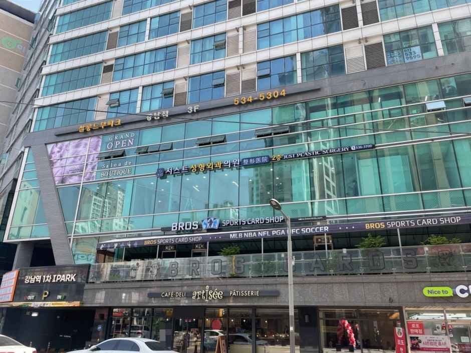 Just Plastic Surgery Clinic [Tax Refund Shop](저스트성형외과의원)