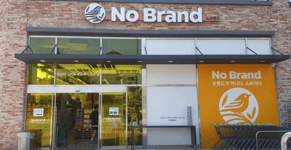 NoBrand Cheonan Cheongdang Branch[Tax Refund Shop](노브랜드 천안청당점)