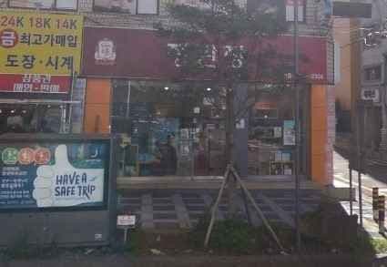 JUNG KWAN JANG Yeondong Branch[Tax Refund Shop](정관장 연동점)