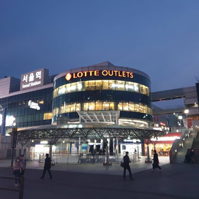 롯데쇼핑 롯데아울렛 서울역점