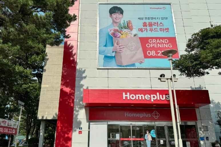 Homeplus Mega Food Market Seogwipo Branch [Tax Refund Shop](홈플러스 메가푸드마켓 서귀포점)