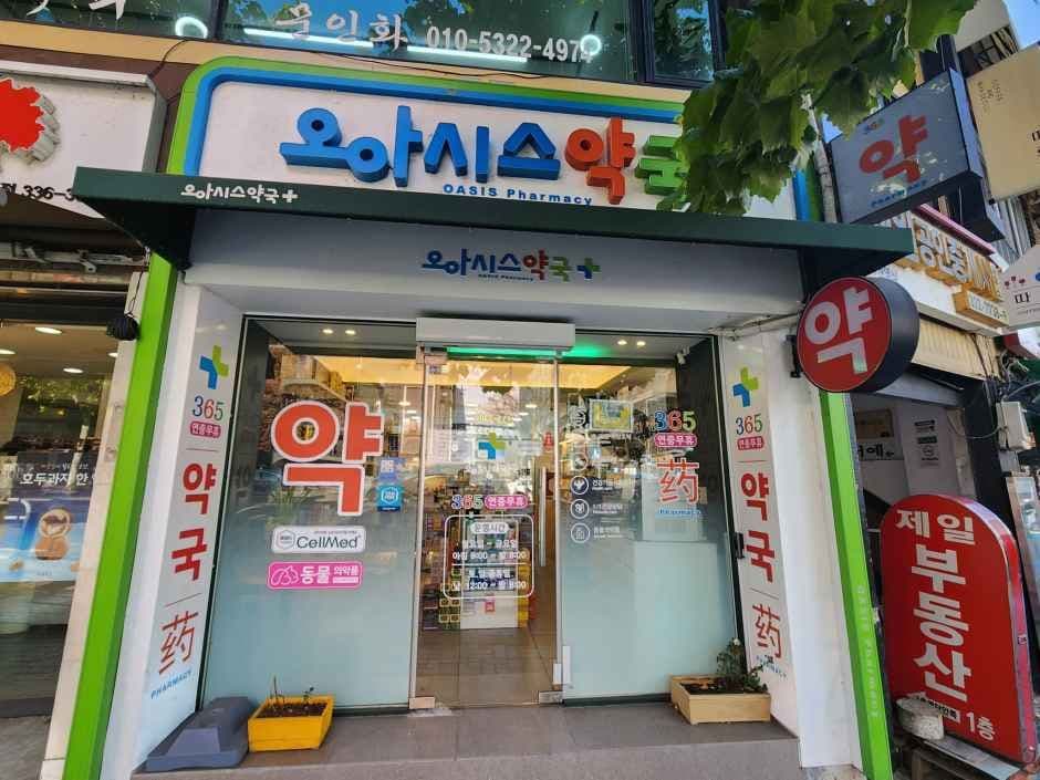 오아시스약국 합정동