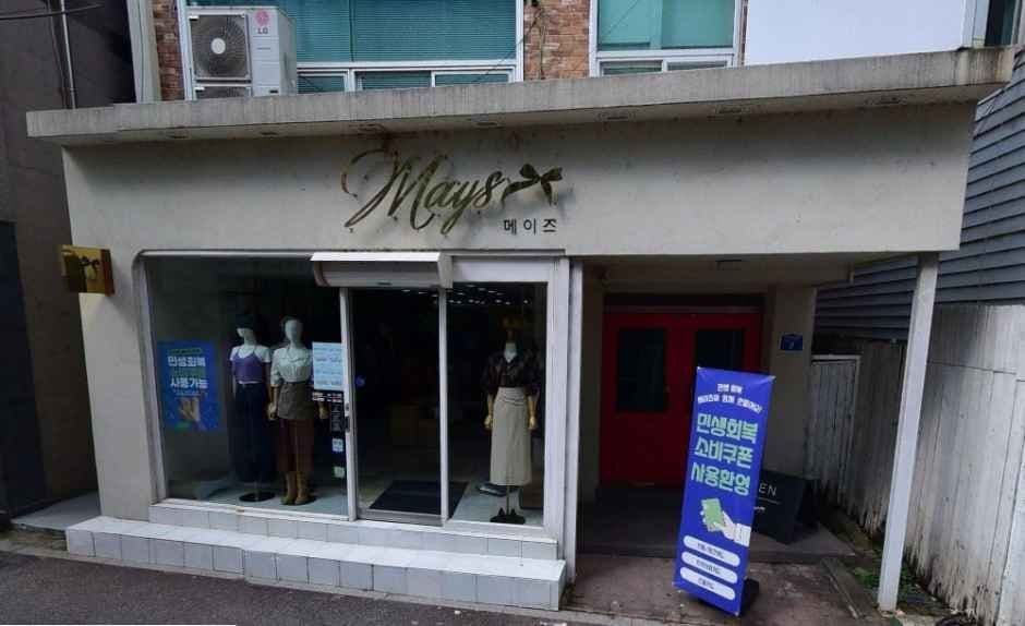 메이즈