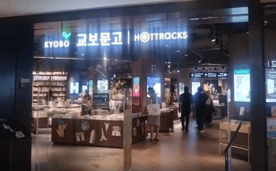 교보문고 롯데백화점 잠실점 캐슬플라자